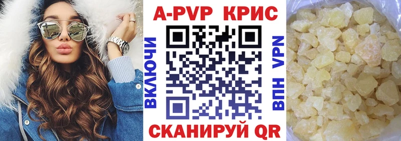 А ПВП СК  Купить закладки  Бирюч 