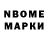 Марки NBOMe 1,8мг Sardor Bekchanov