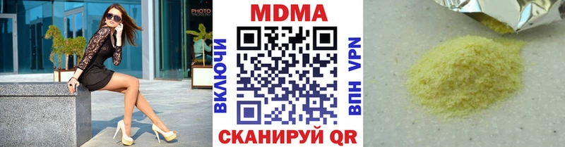 МДМА кристаллы  Купить  Бирюч 