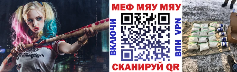 Купить где  Бирюч  МЕФ мяу мяу 