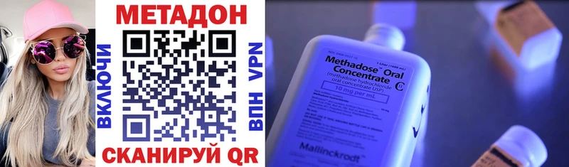Купить закладки  Бирюч  МЕТАДОН methadone 