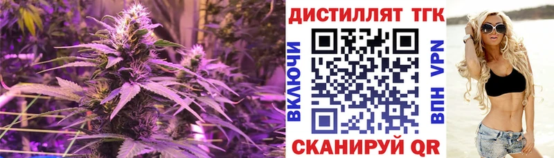 Дистиллят ТГК вейп Купить где Бирюч
